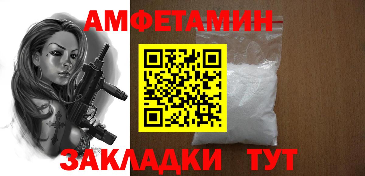 АМФЕТАМИН VHQ  Вход с VPN  Amphetamine  Ульяновск 