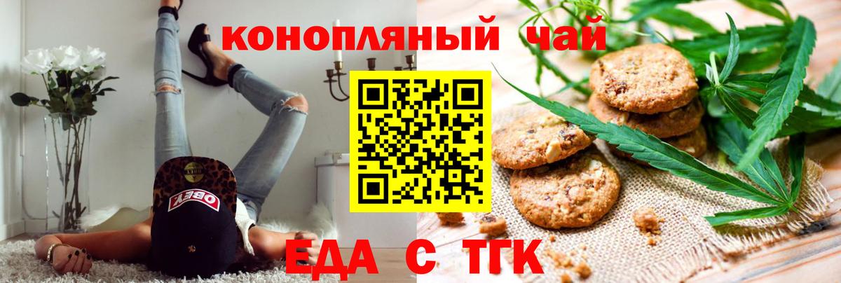 Еда ТГК конопля Ульяновск