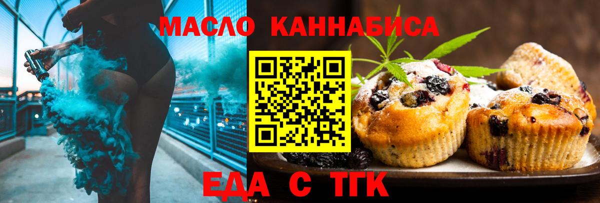 Печенье с ТГК конопля  Вход с VPN  Ульяновск 
