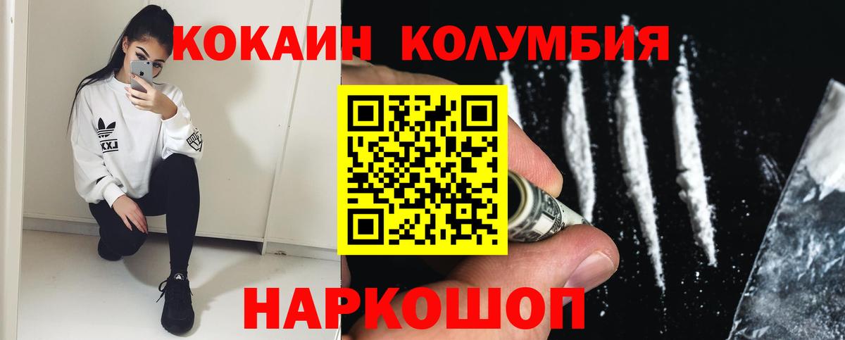 COCAIN Колумбийский  Cocaine  Ульяновск  купить   Вход с VPN 