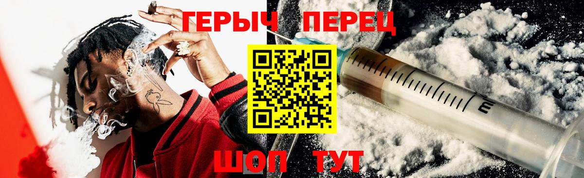 Героин белый Ульяновск