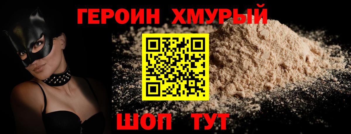 Ульяновск  Героин Heroin  Вход с VPN 