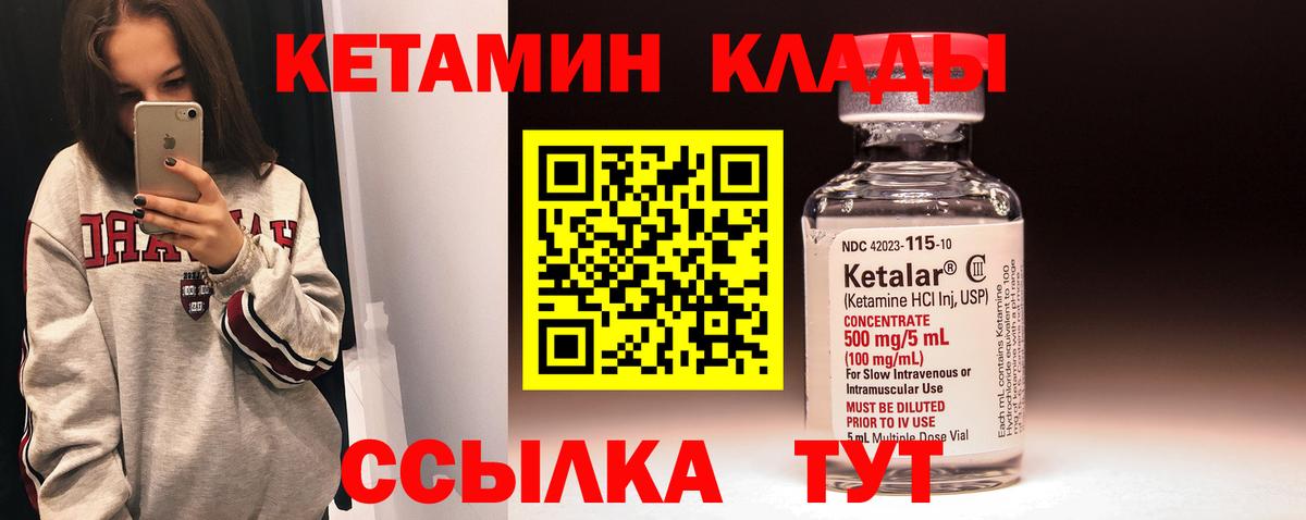 КЕТАМИН VHQ  Вход с VPN  нарко площадка состав  Ульяновск 