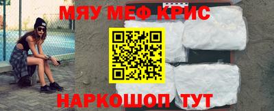 мефедрон VHQ Краснодар