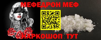мефедрон VHQ Краснодар