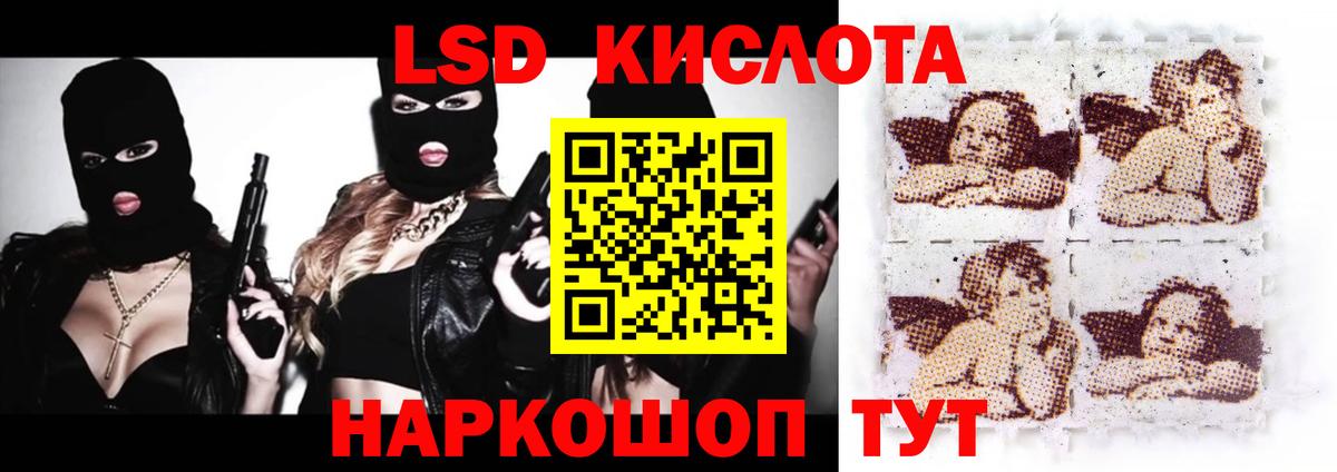 ЛСД экстази кислота Ульяновск