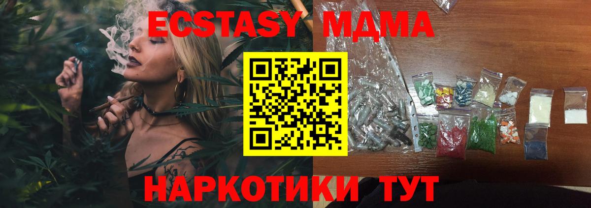 МДМА crystal  МДМА VHQ  Вход с VPN  Ульяновск 