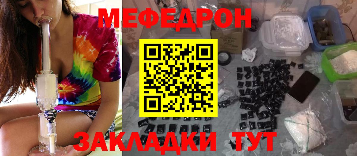 Меф кристаллы Ульяновск