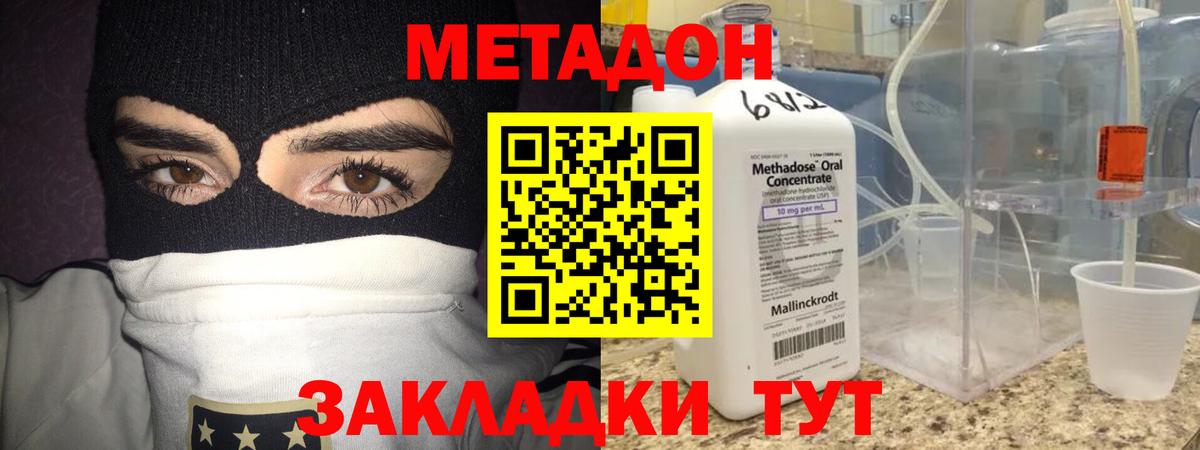 Метадон кристалл  Вход с VPN  Ульяновск 