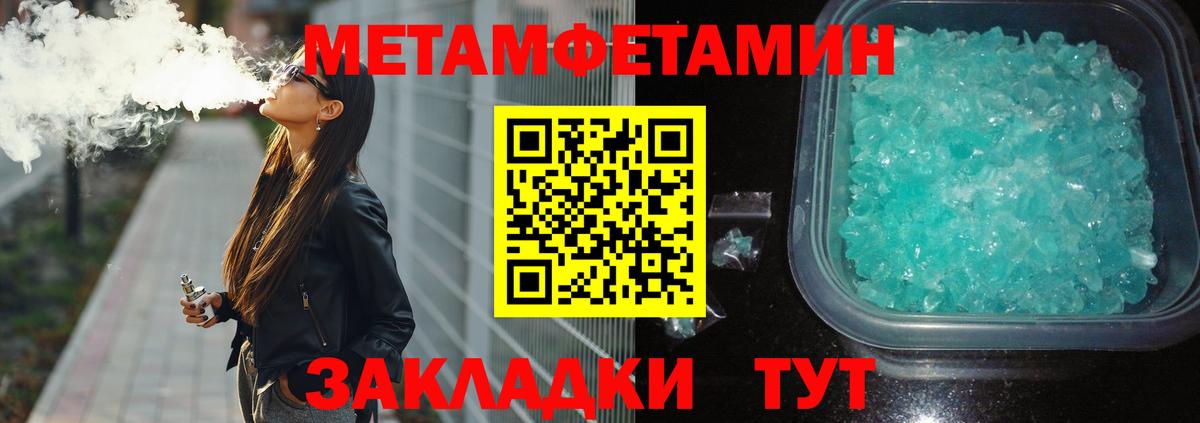 МЕТАМФЕТАМИН винт Ульяновск