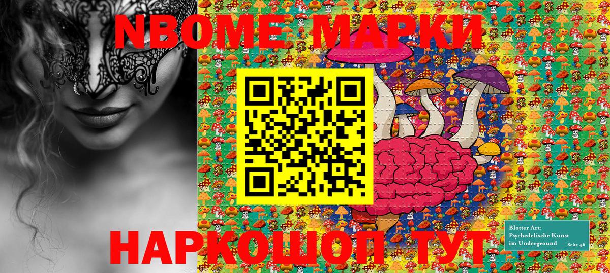 Марки NBOMe 1,8мг  Марки NBOMe 1,8мг  Ульяновск  Вход с VPN 