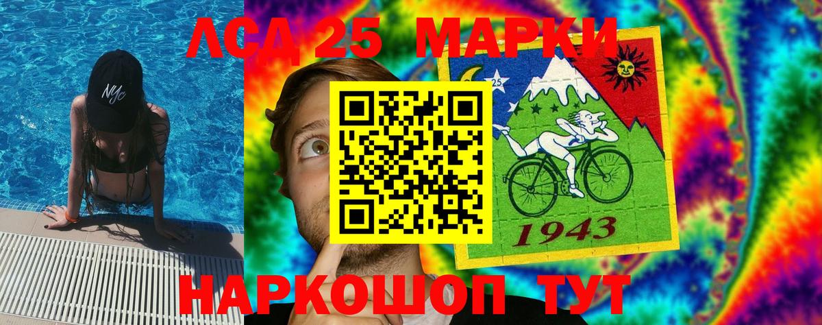 Марки N-bome 1,8мг Ульяновск