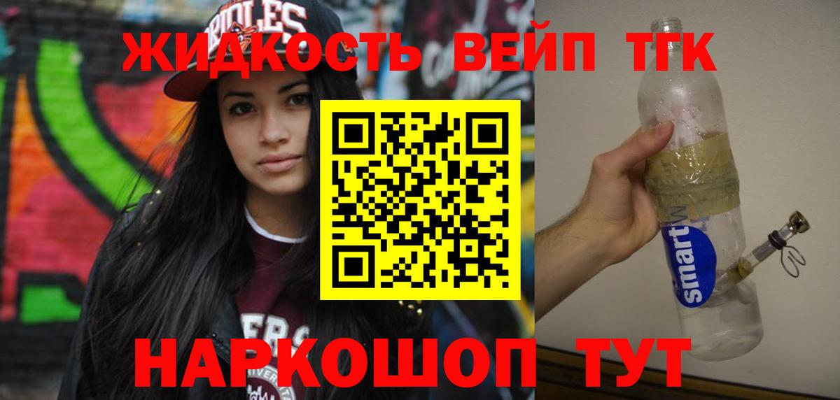 ТГК гашишное масло  Вход с VPN  ТГК вейп с тгк  Ульяновск 